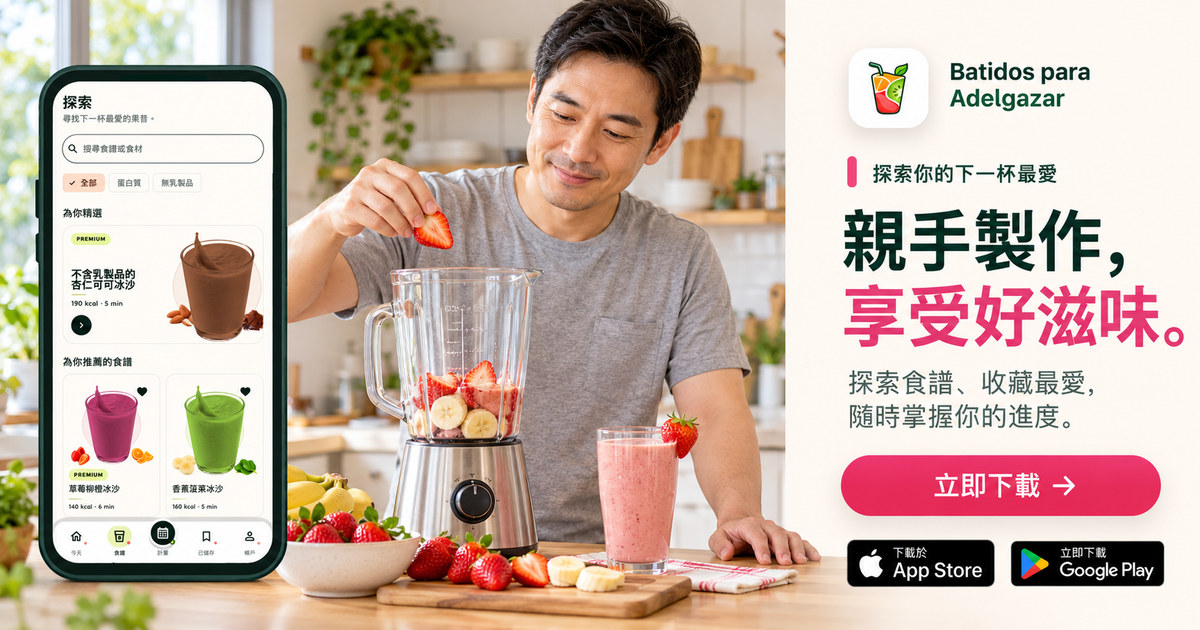親手製作，享受好滋味。