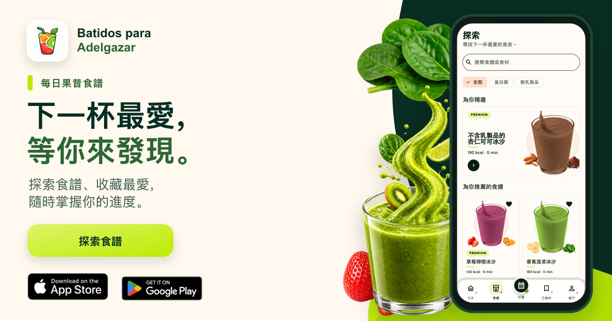 下一杯最愛，等你來發現