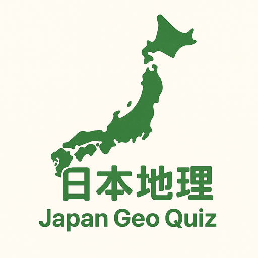 日本地理クイズ