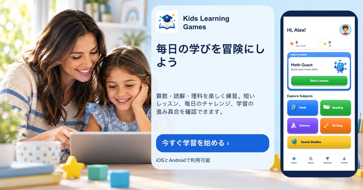 Kids Learning Games: daily learning adventures with the current app screen