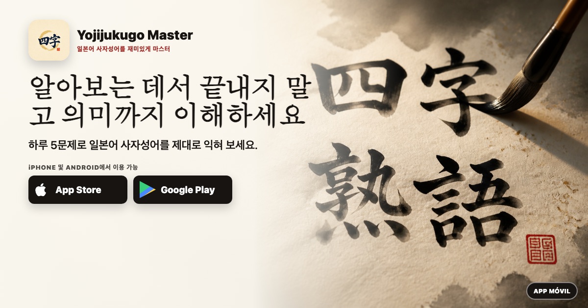 알아보는 데서 끝내지 말고 의미까지 이해하세요
